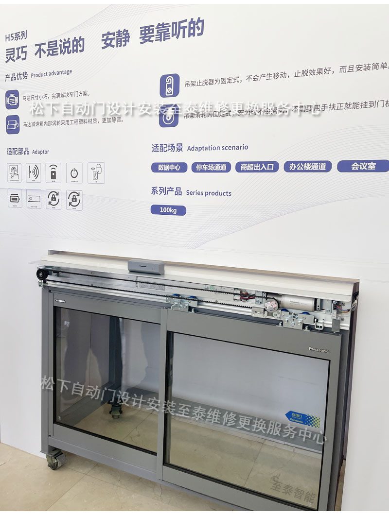 松下自动门H5-4