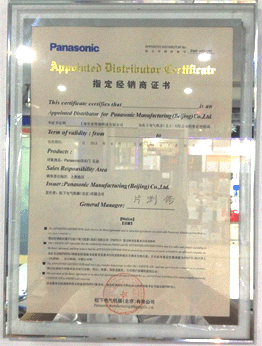 松下自動門維修,Panasonic自動門專賣店、松下自動門專賣店